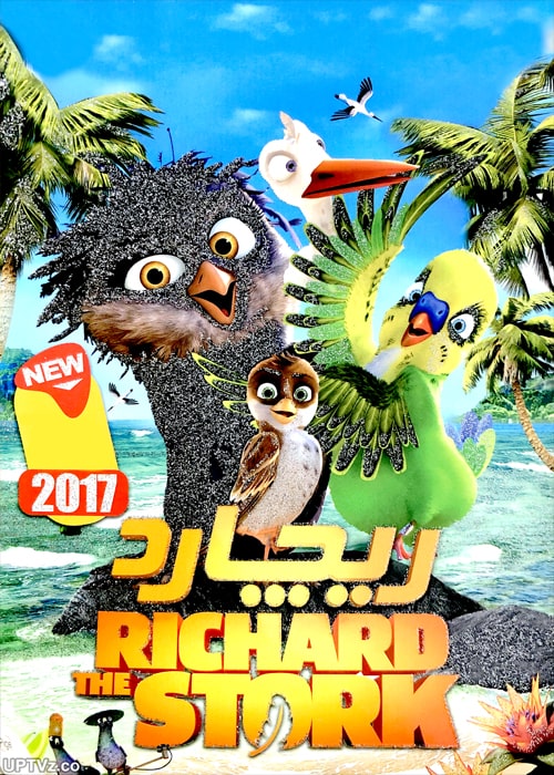 دانلود انیمیشن ریچارد Richard The Stork با دوبله فارسی
