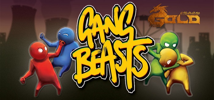 اموزش انلاین بازی کردن Gang Beasts
